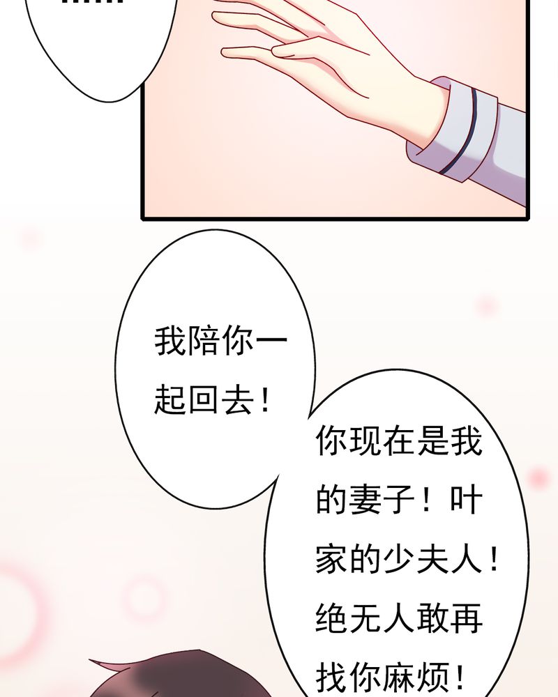 长月烬明漫画,第10章：顾家4图