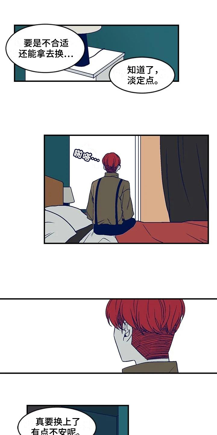 第21章：买衣服1