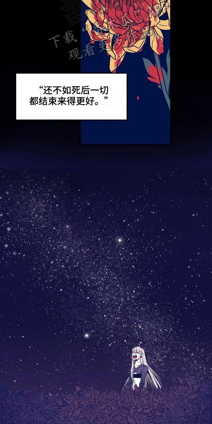 第13章：鬼之泪1