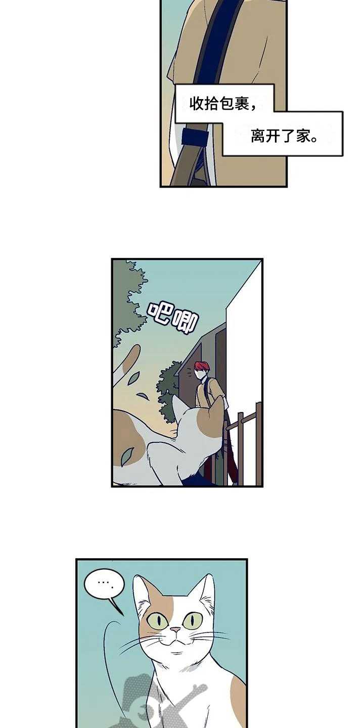 第30章：离家出走2