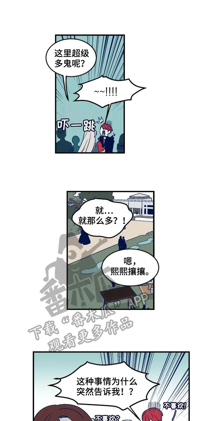 第23章：祭拜1