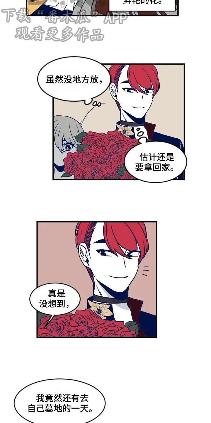 第22章：去墓地2