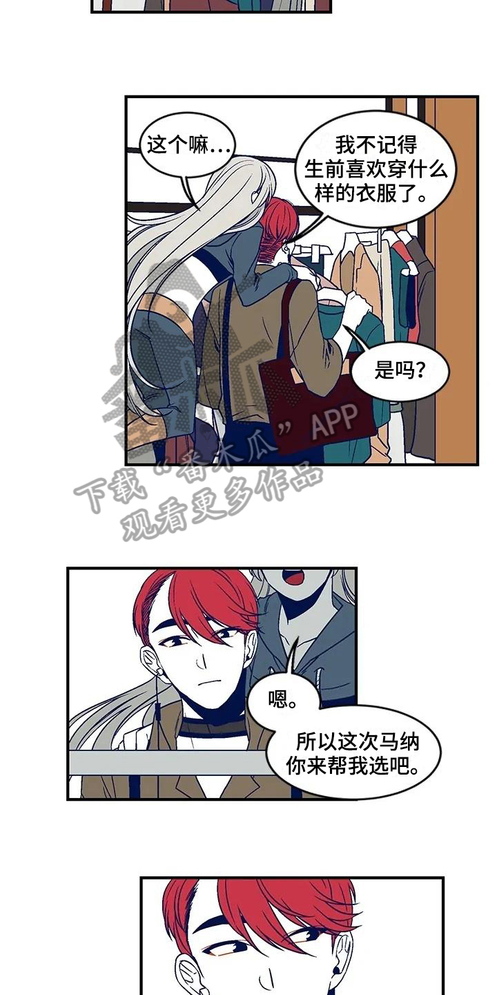 第21章：买衣服3