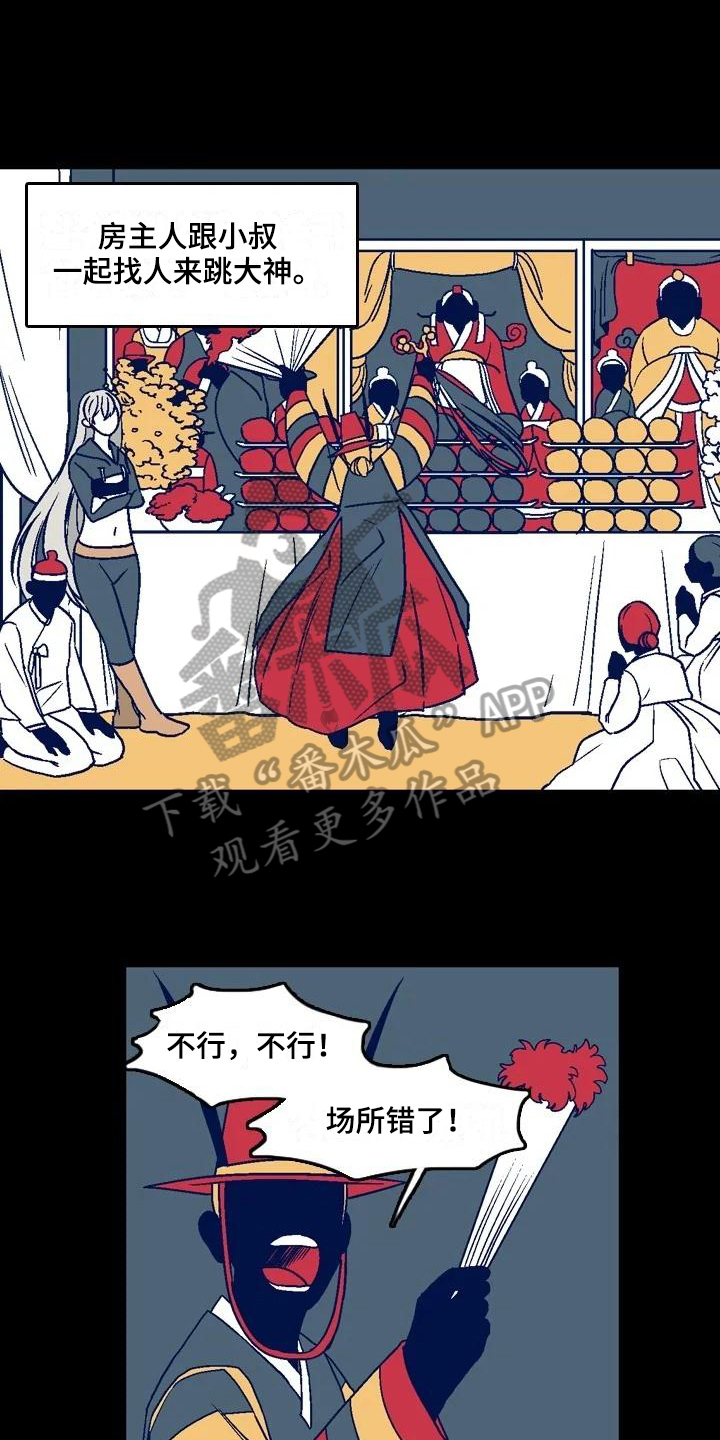 第13章：鬼之泪2