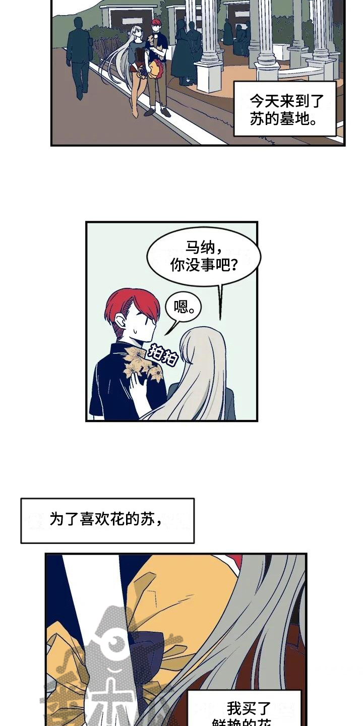 第22章：去墓地1