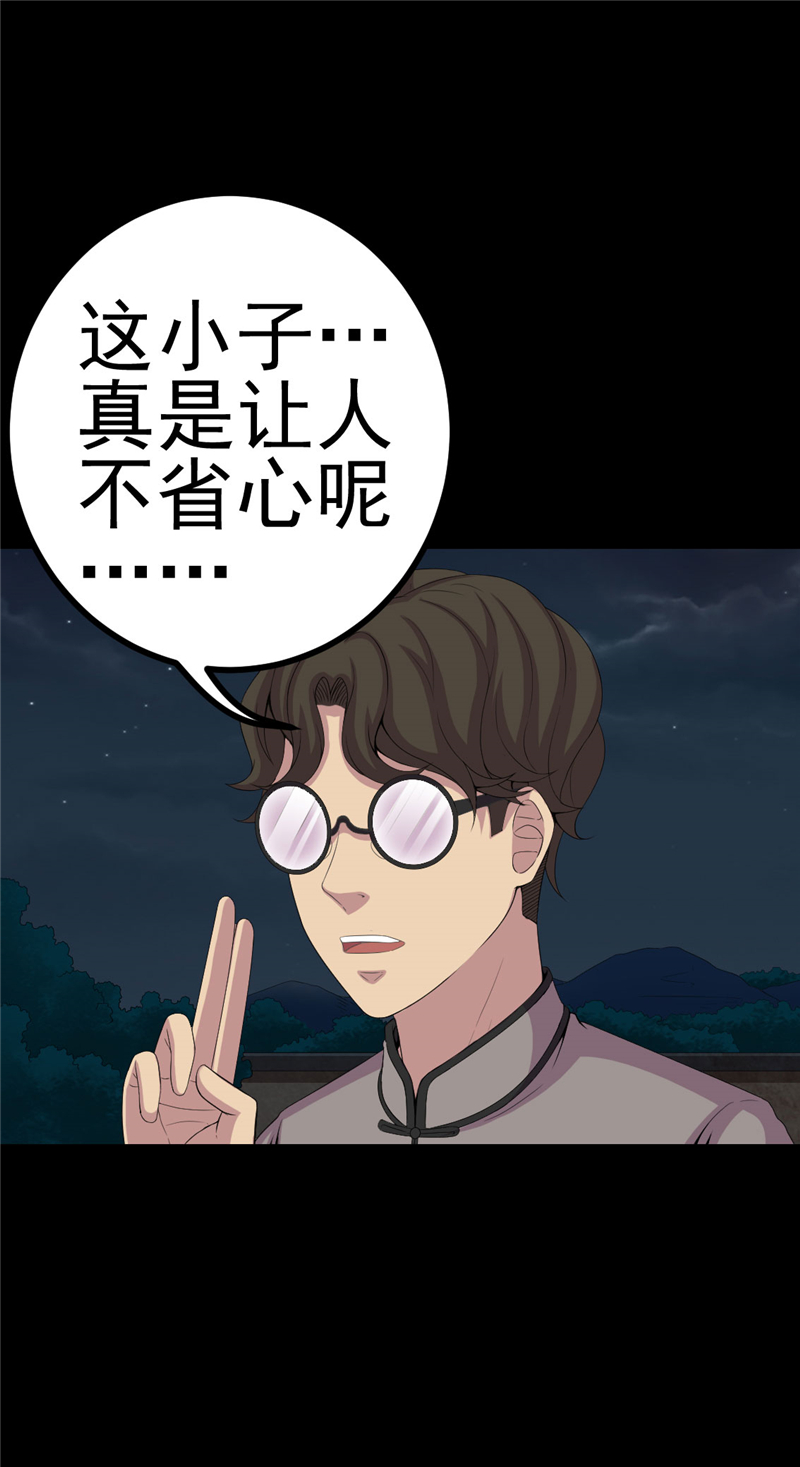 绝美冥妻漫画,第7章：床底的新娘3图