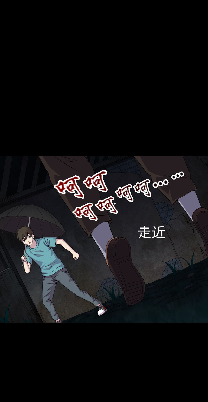 绝美冥妻漫画,第11章：恐怖江修2图