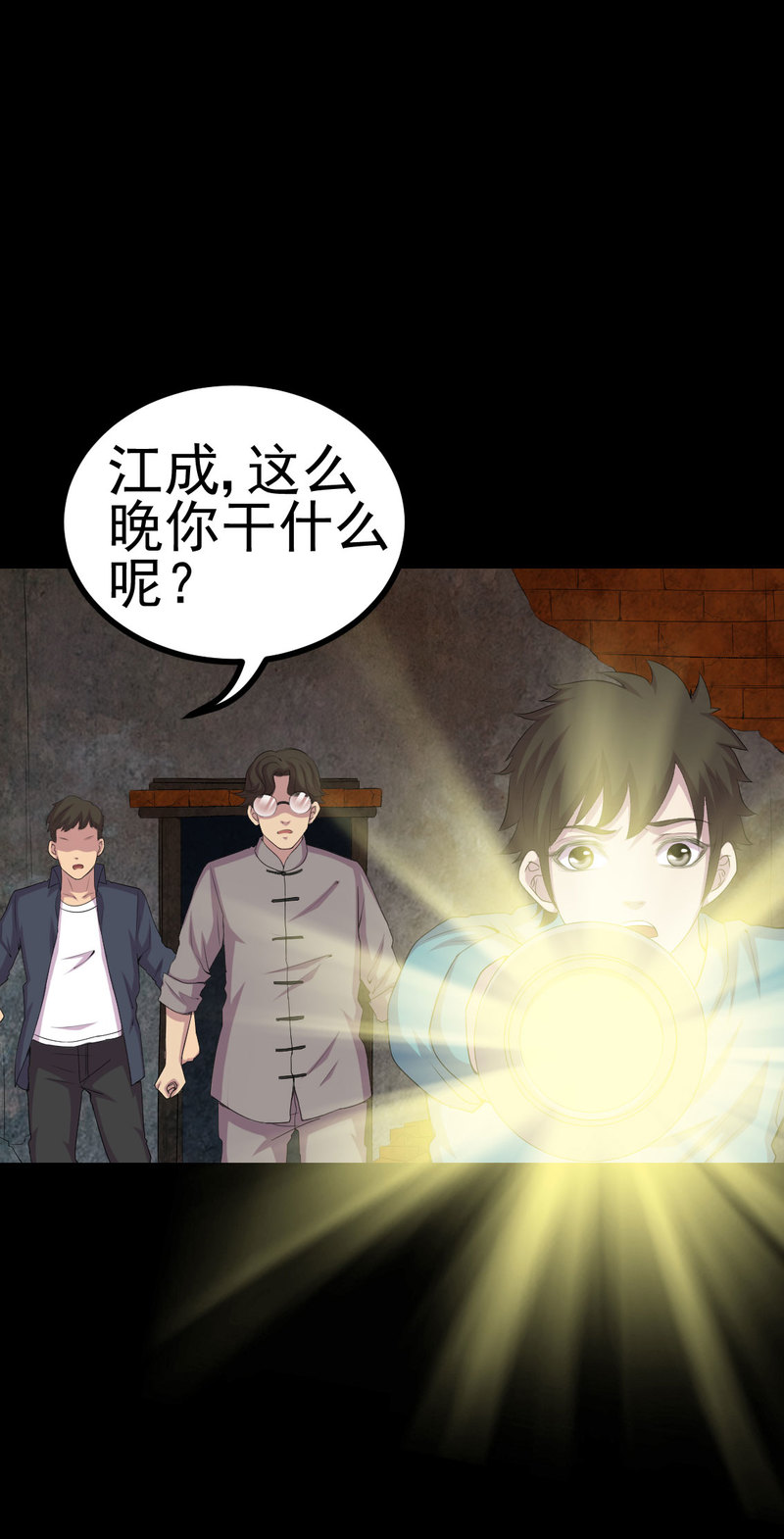 绝美冥妻漫画,第3章：成亲2图