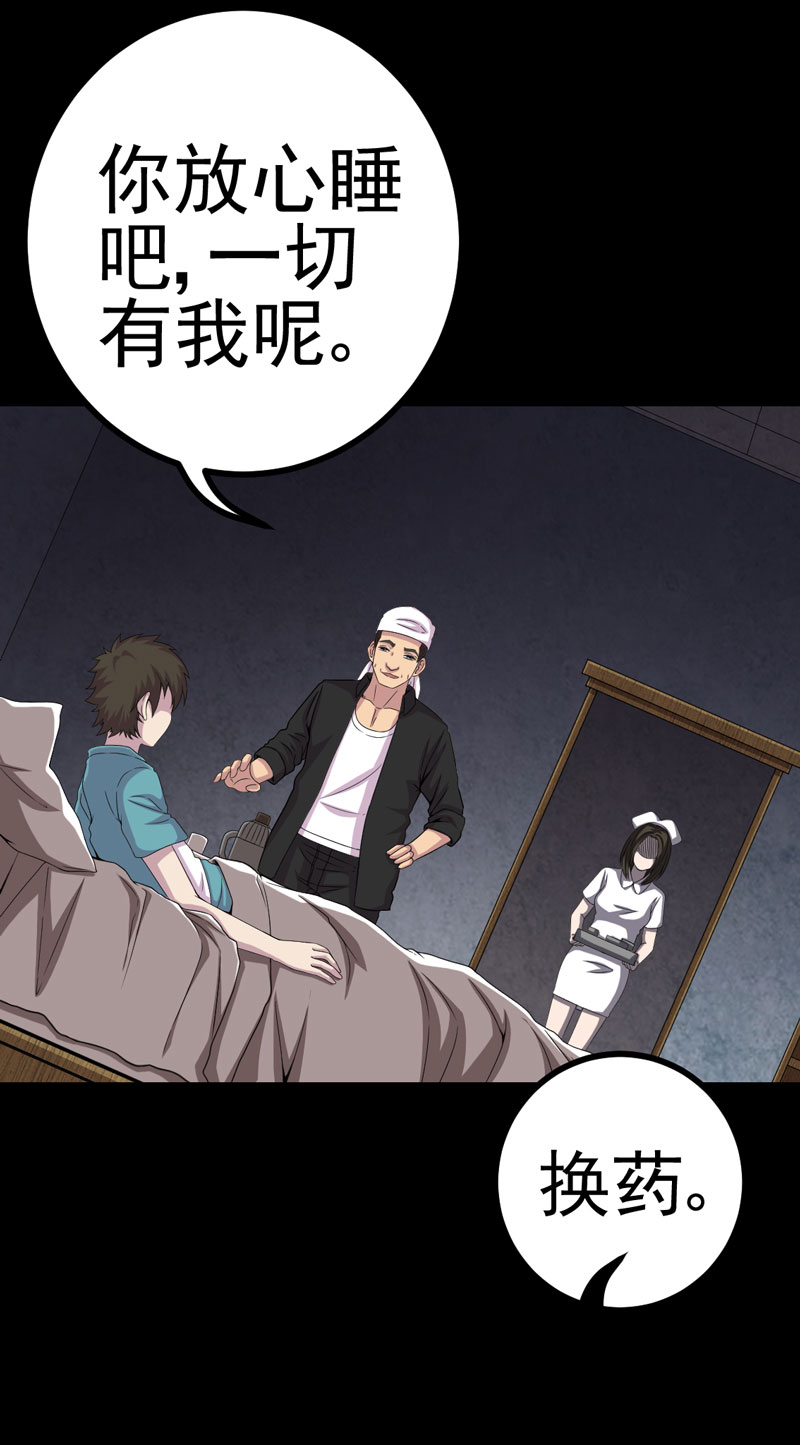 绝美冥妻漫画,第23章：逃不掉4图