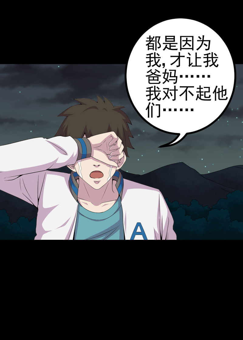 绝美冥妻漫画,第15章：何为活纸钱4图