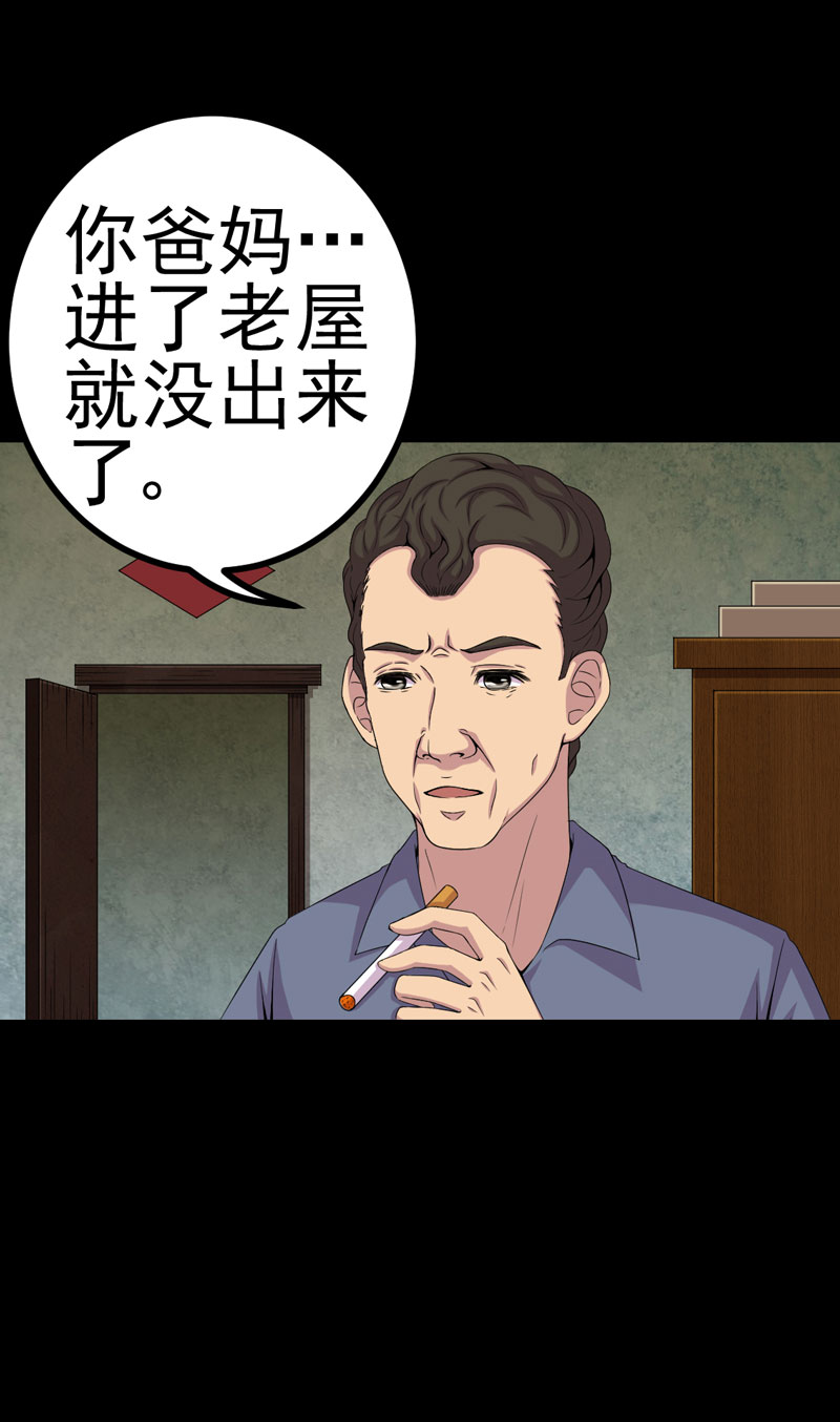 绝美冥妻漫画,第13章：江雪之墓5图