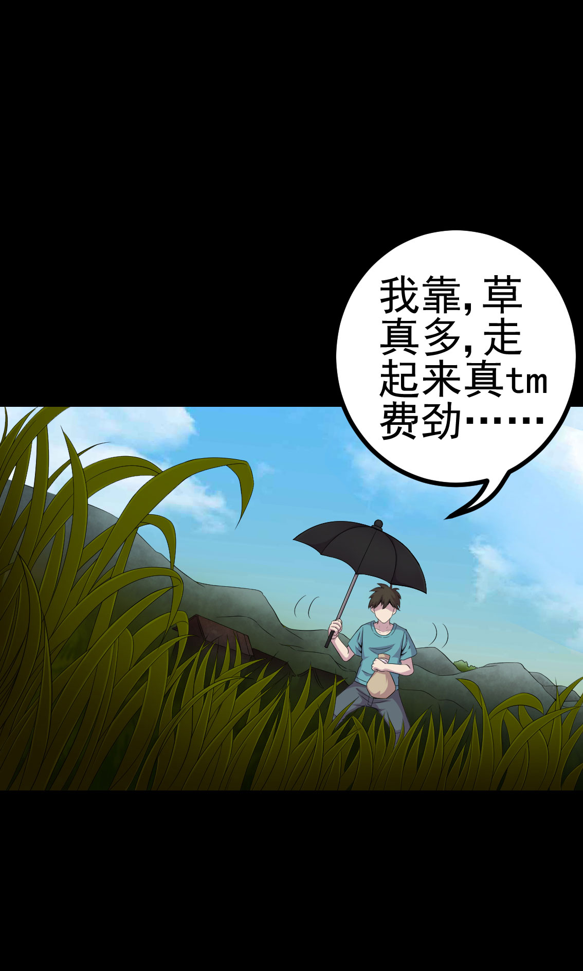 绝美冥妻漫画,第8章：隔壁老宅1图