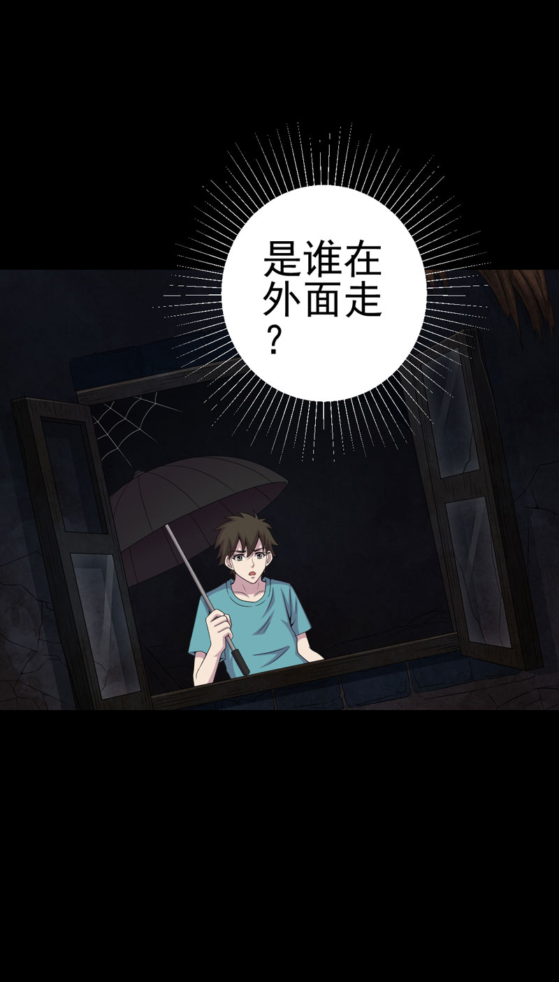 绝美冥妻漫画,第9章：进老宅1图