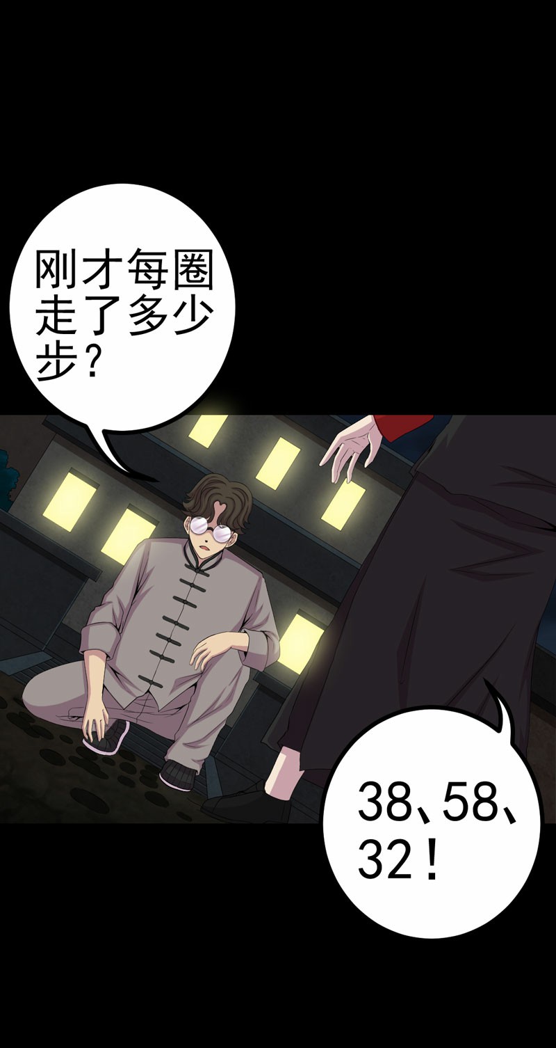 绝美冥妻漫画,第6章：公鸡老公2图