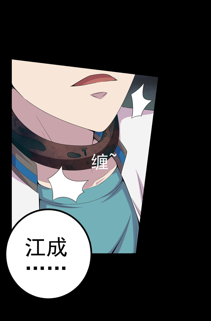 绝美冥妻漫画,第21章：又见小树林4图