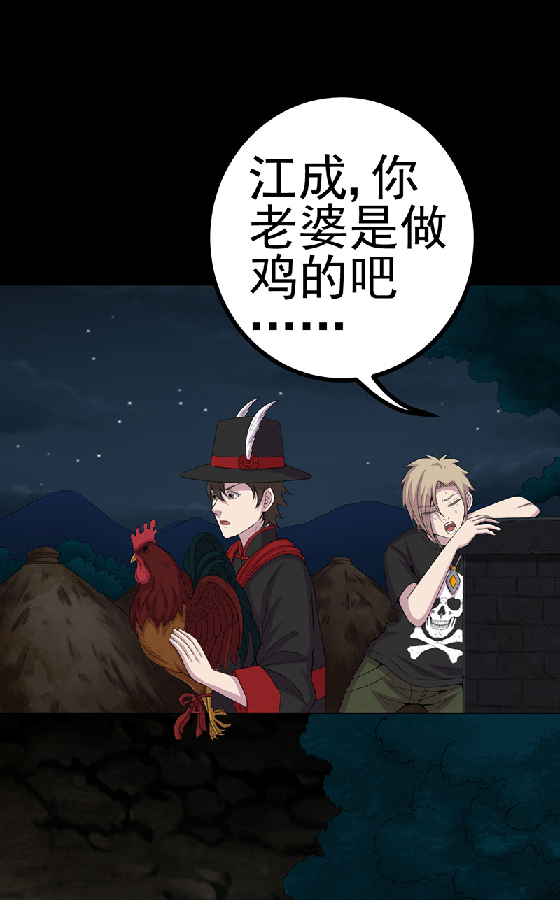 绝美冥妻漫画,第5章：饶屋三圈3图