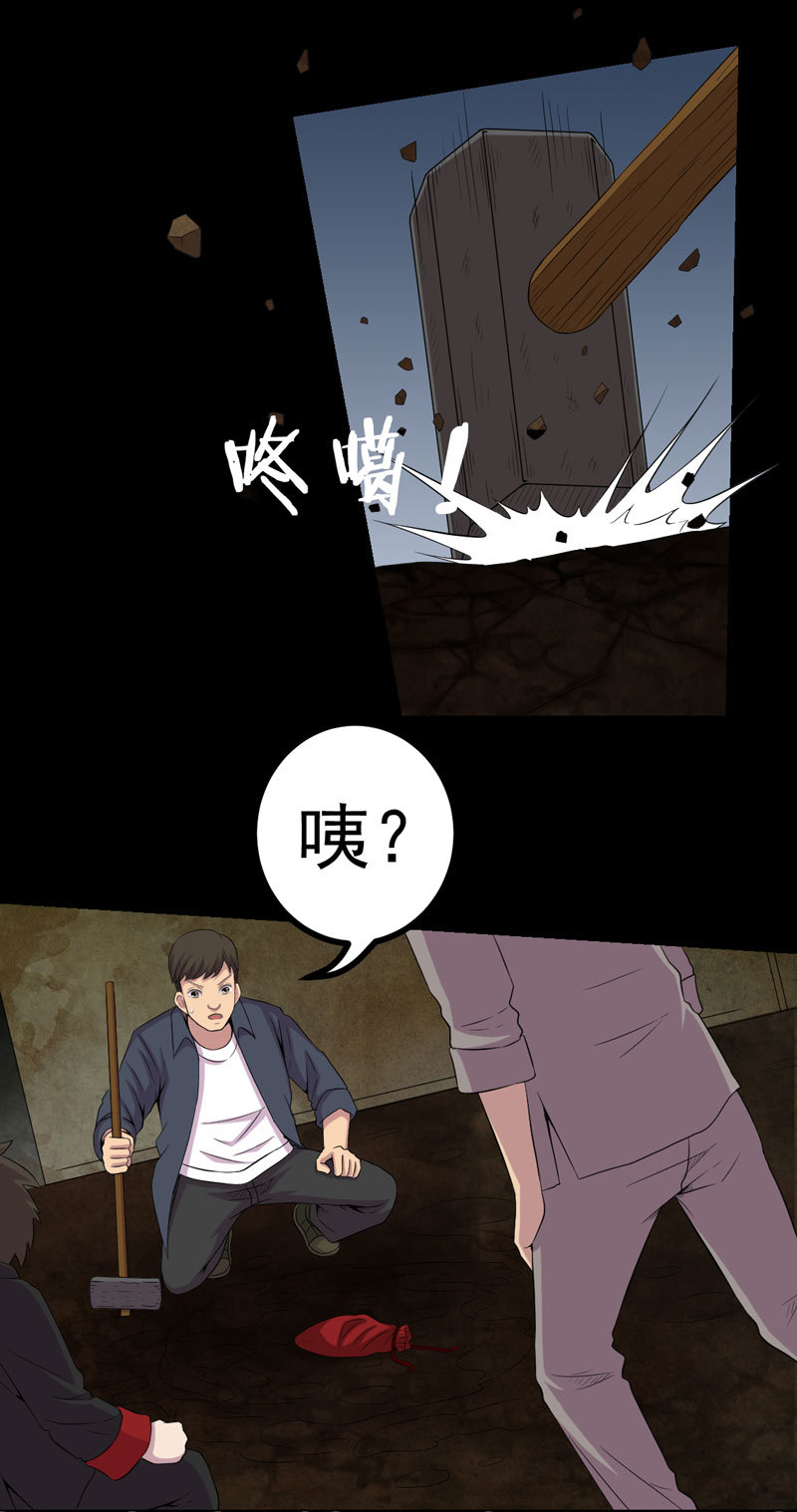 绝美冥妻漫画,第4章：血红的包裹4图
