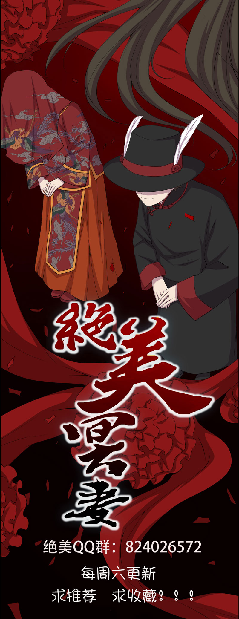 绝美冥妻漫画,第20章：送老太4图