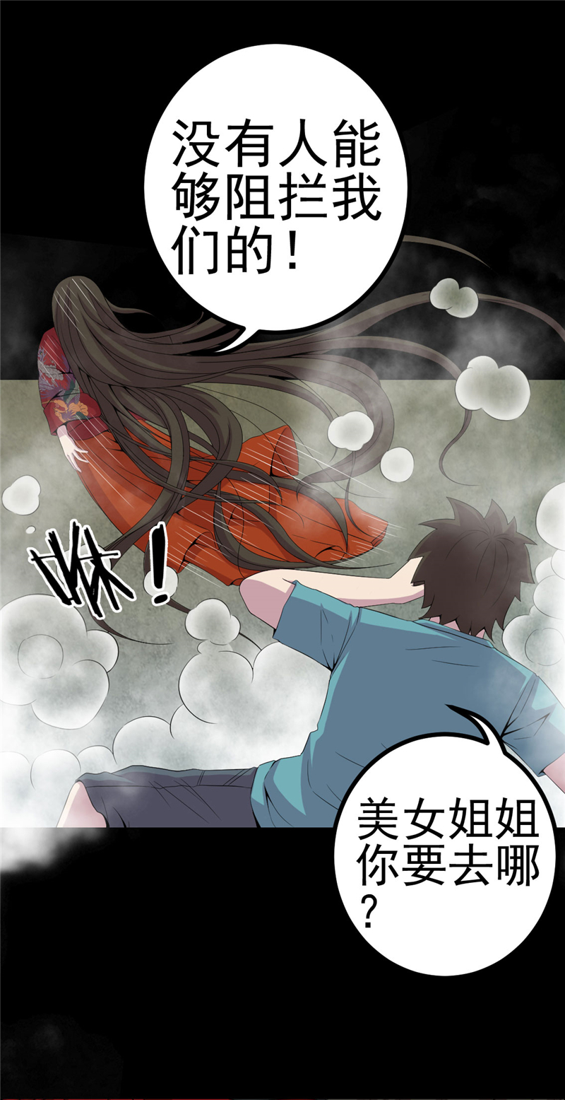 绝美冥妻漫画,第7章：床底的新娘1图