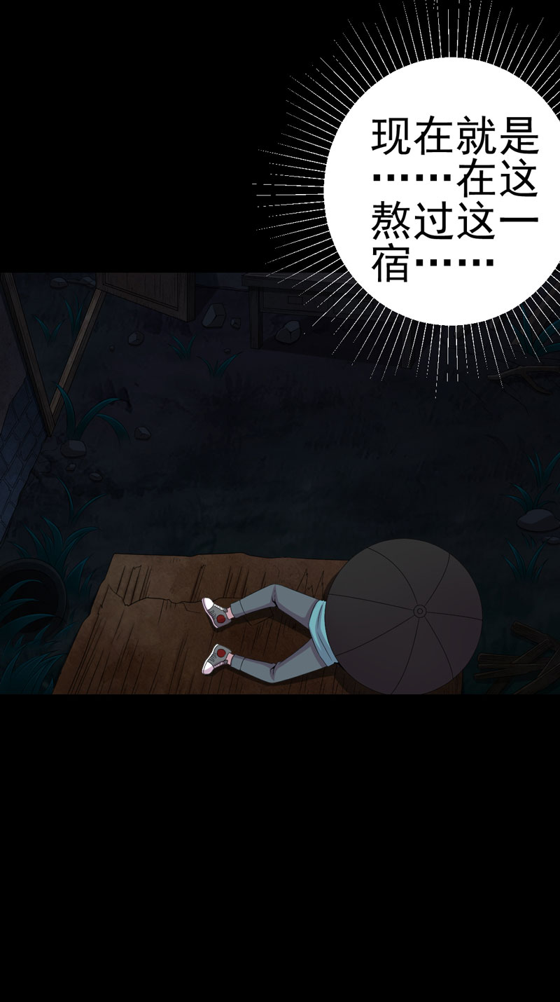 绝美冥妻漫画,第9章：进老宅4图