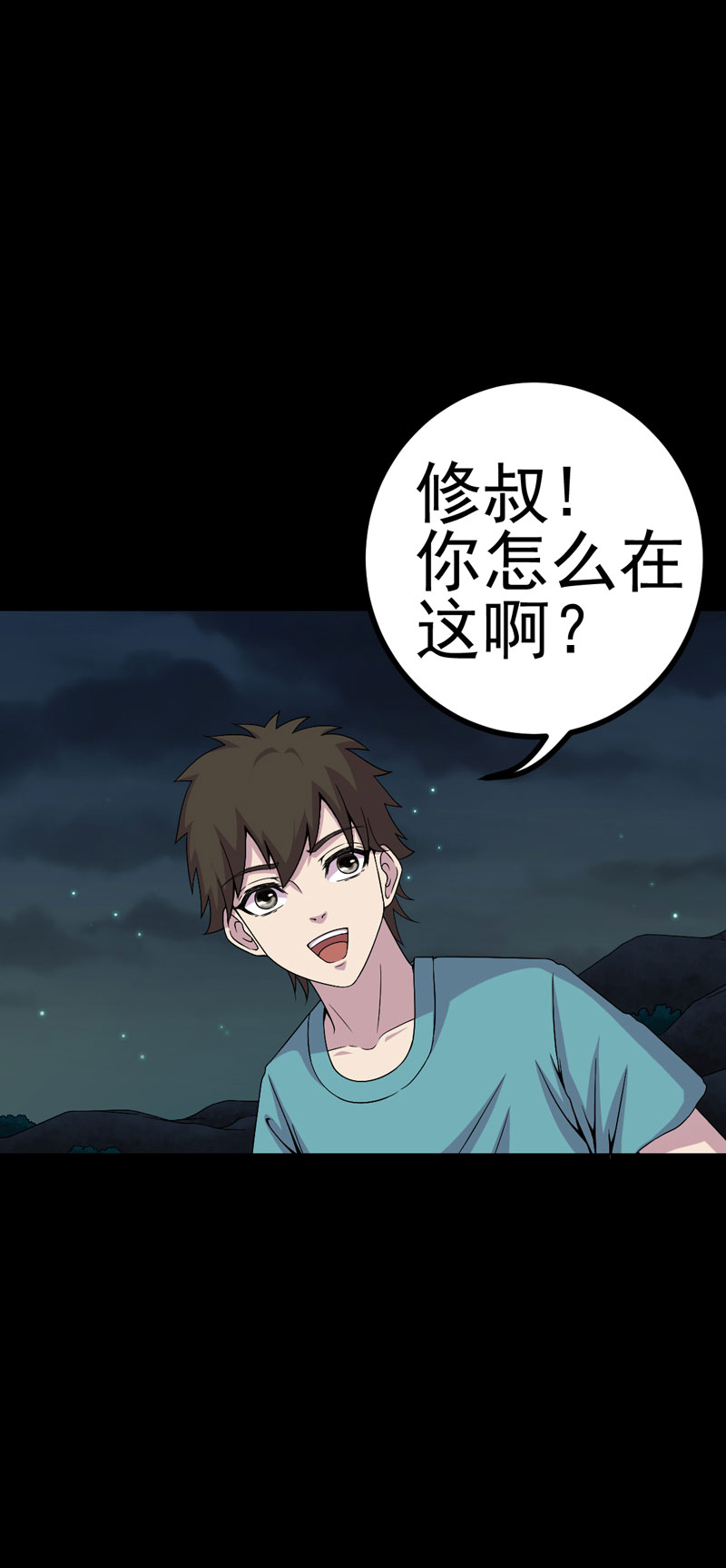 绝美冥妻漫画,第12章：夫君，我护着你2图