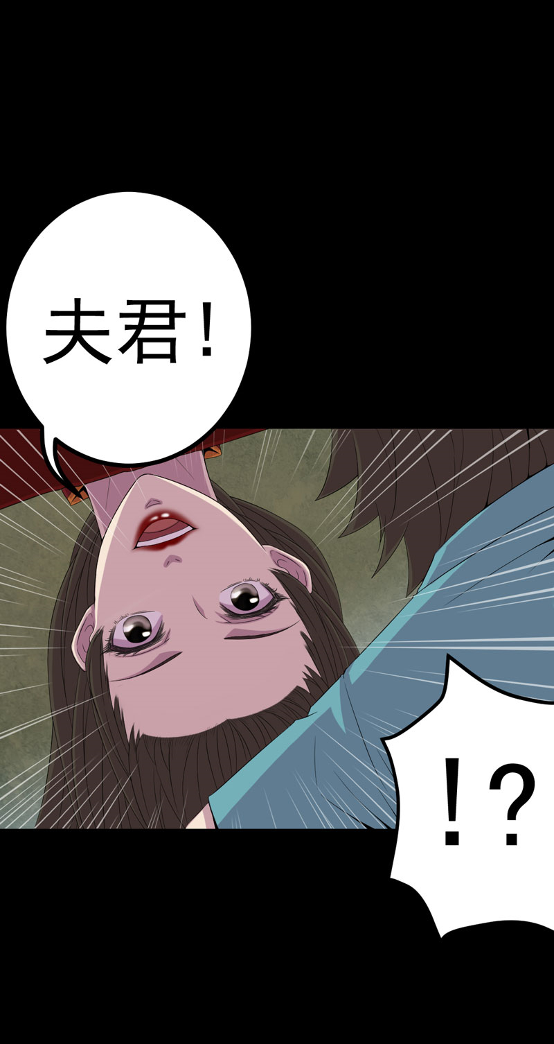 绝美冥妻漫画,第7章：床底的新娘3图