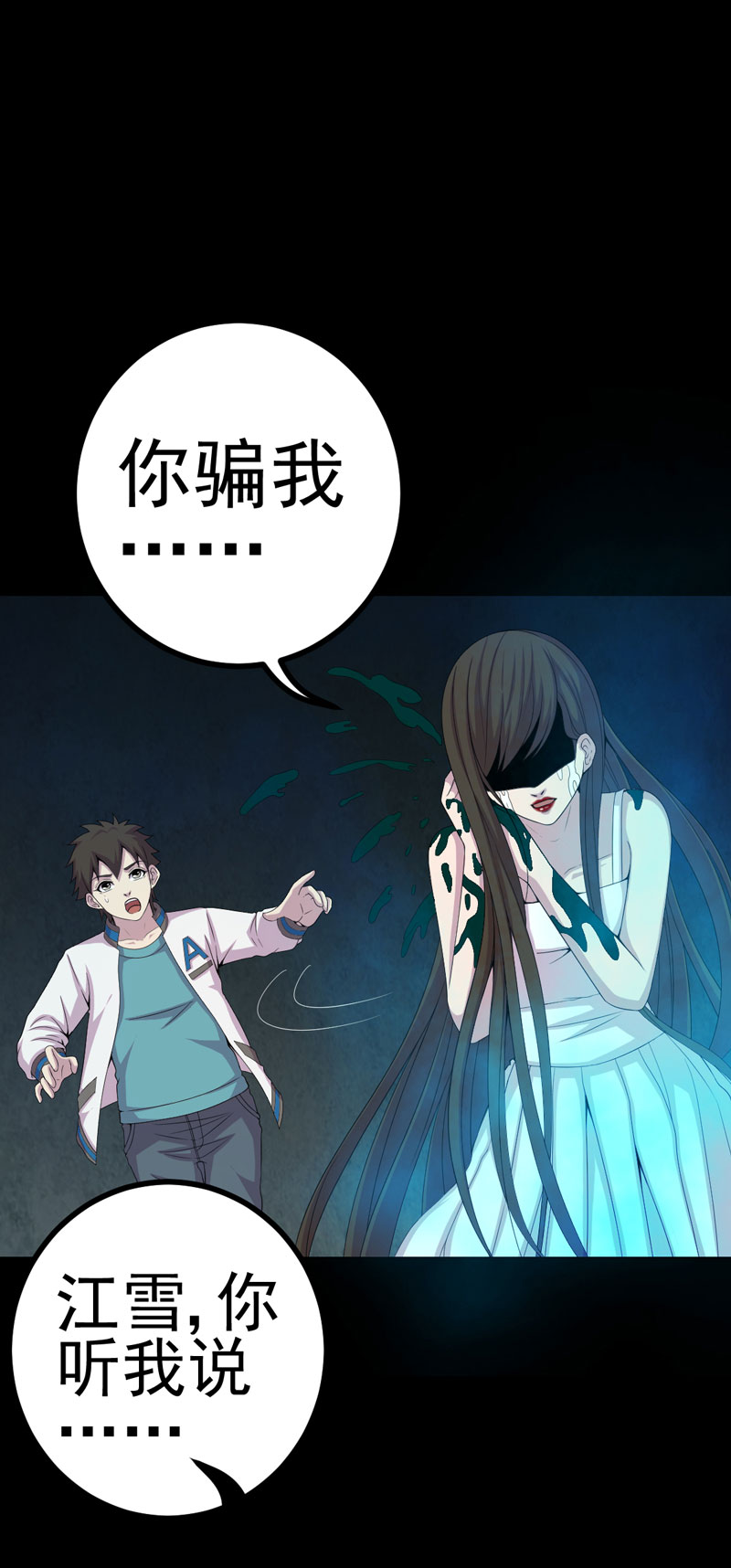 绝美冥妻漫画,第16章：活纸钱到手2图