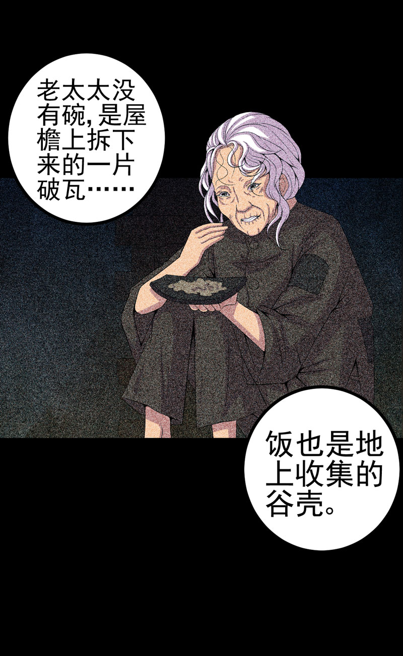 绝美冥妻漫画,第8章：隔壁老宅1图