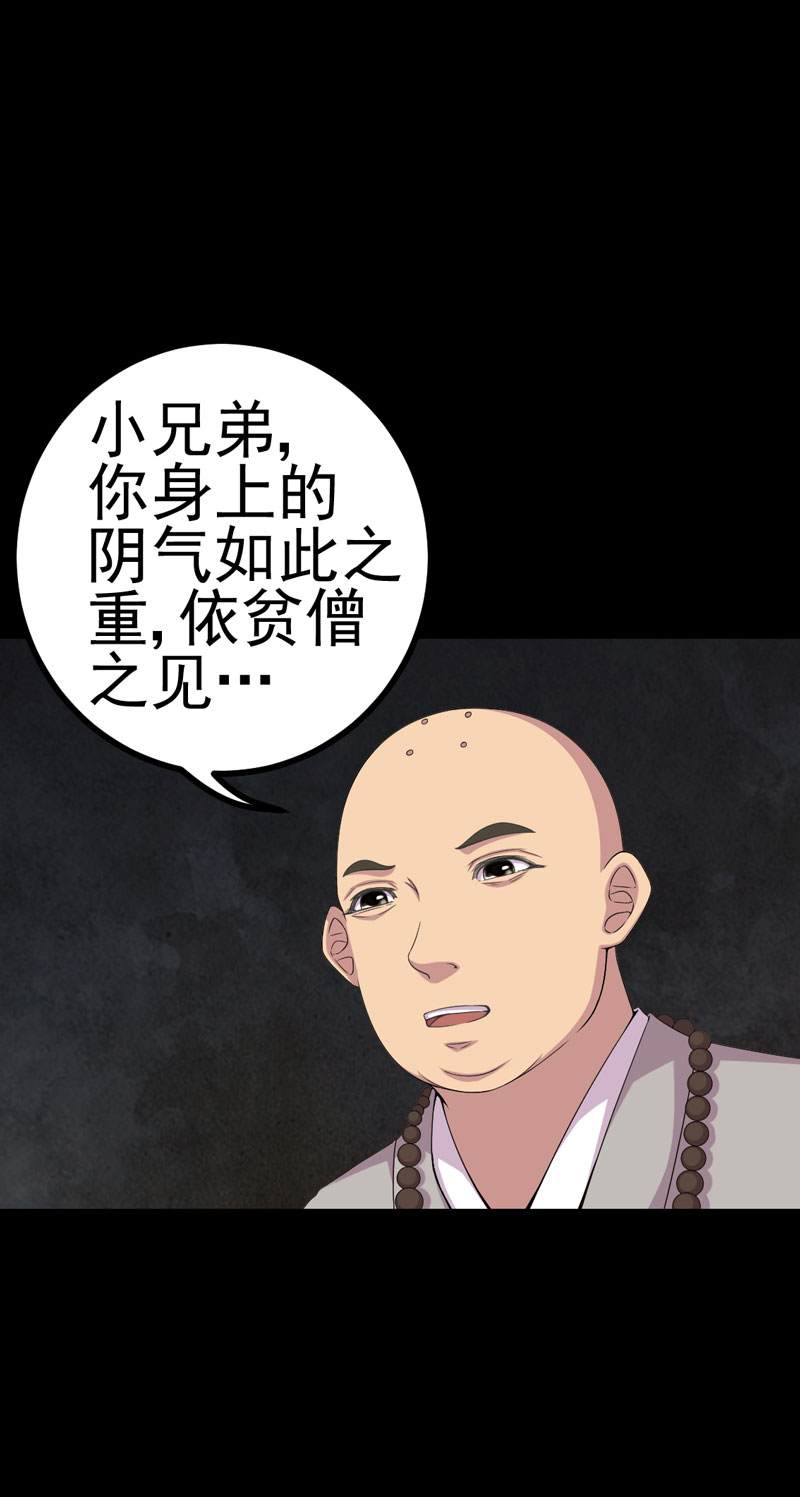 绝美冥妻漫画,第18章：镜中无人1图