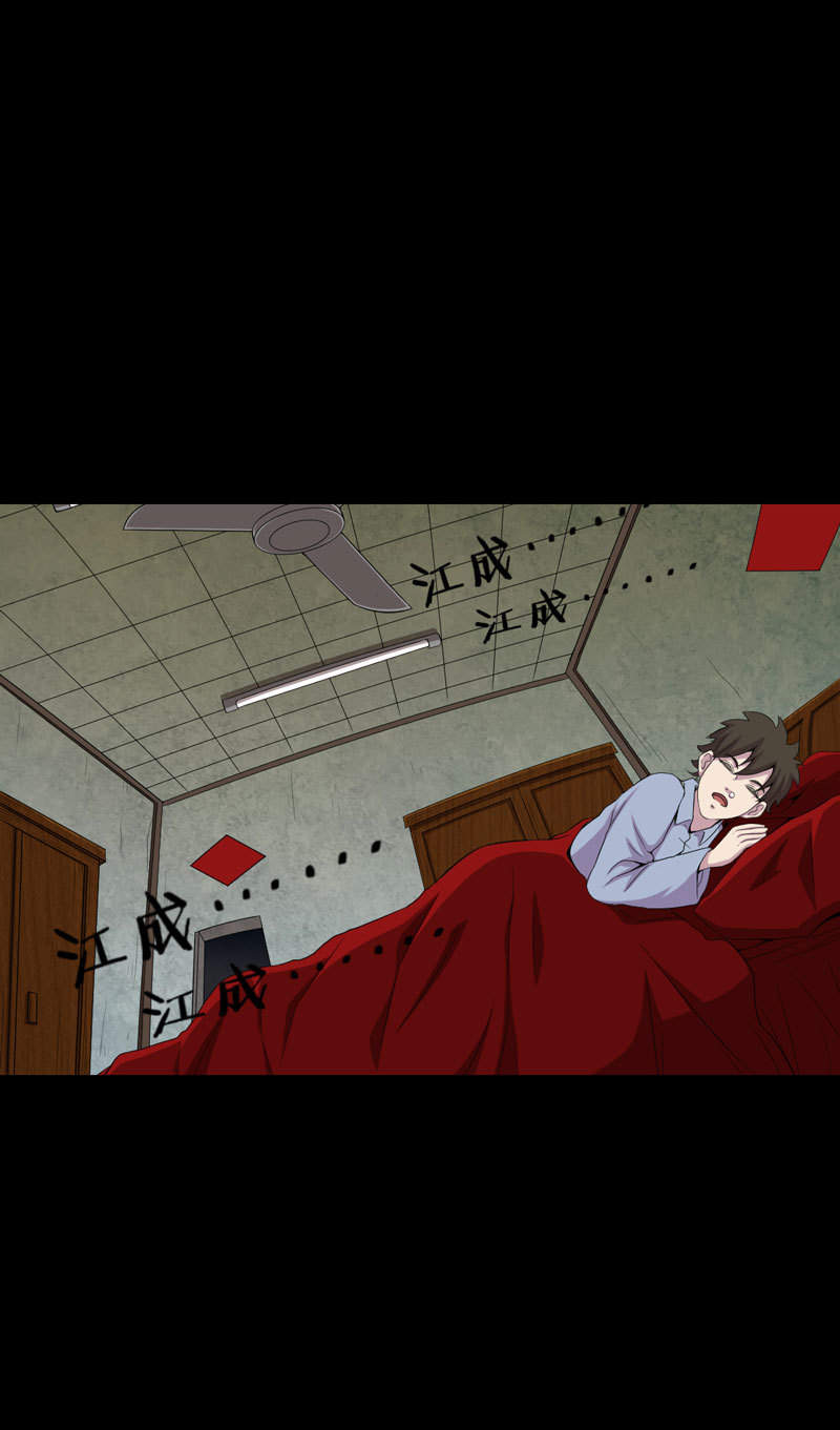 绝美冥妻漫画,第3章：成亲5图