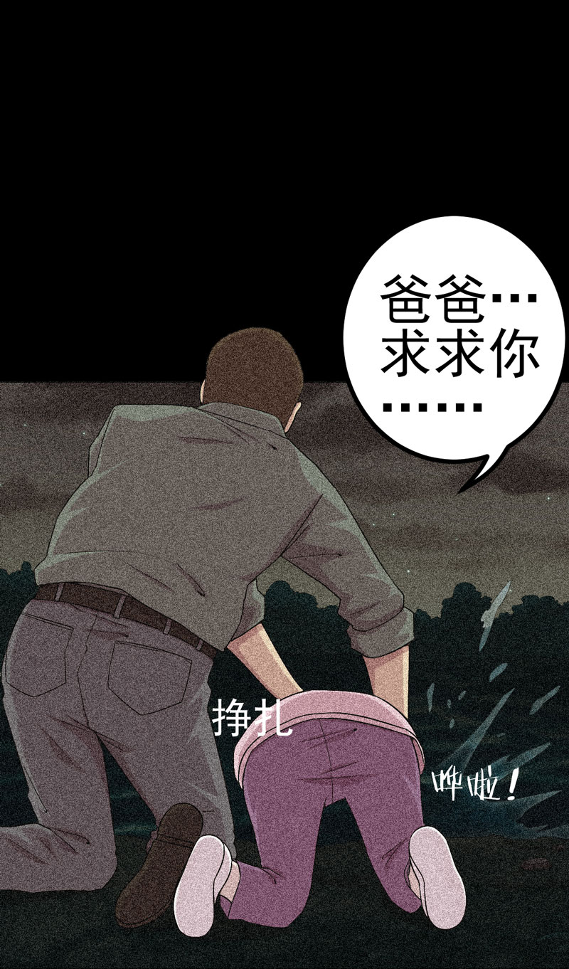 绝美冥妻漫画,第13章：江雪之墓2图