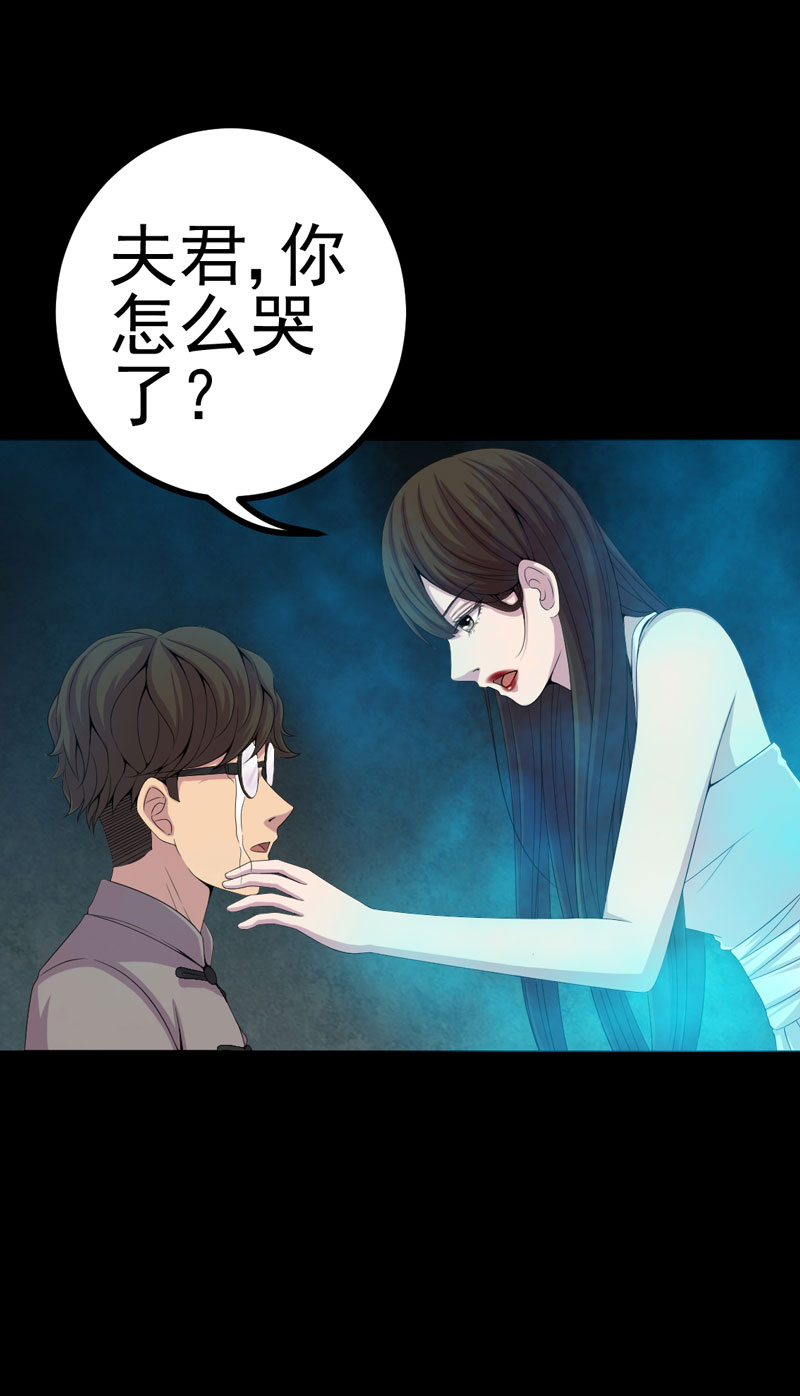 绝美冥妻漫画,第16章：活纸钱到手3图