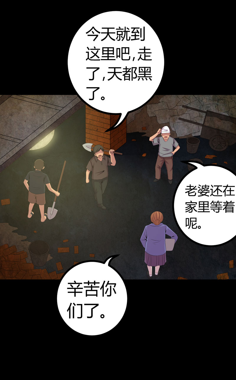 绝美冥妻漫画,第2章：新房祛晦1图