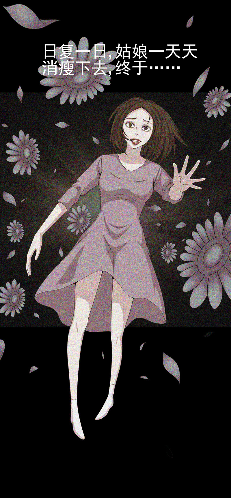 绝美冥妻漫画,第19章：黑猫凶夜4图
