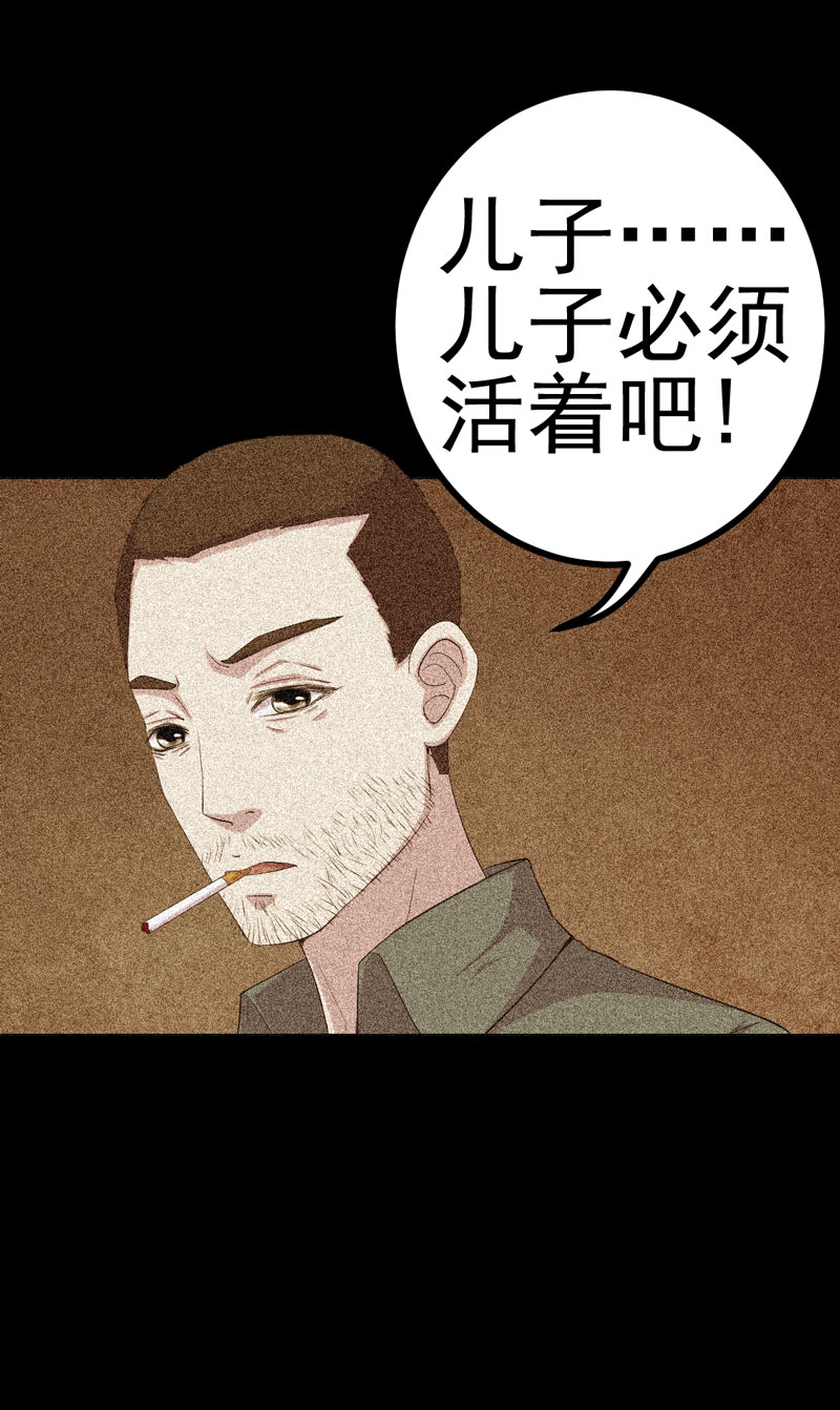绝美冥妻漫画,第13章：江雪之墓3图
