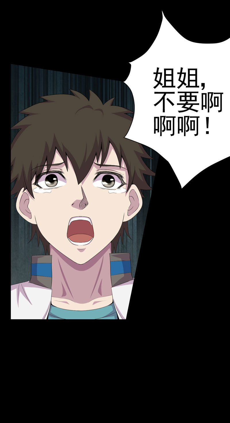 绝美冥妻漫画,第16章：活纸钱到手2图