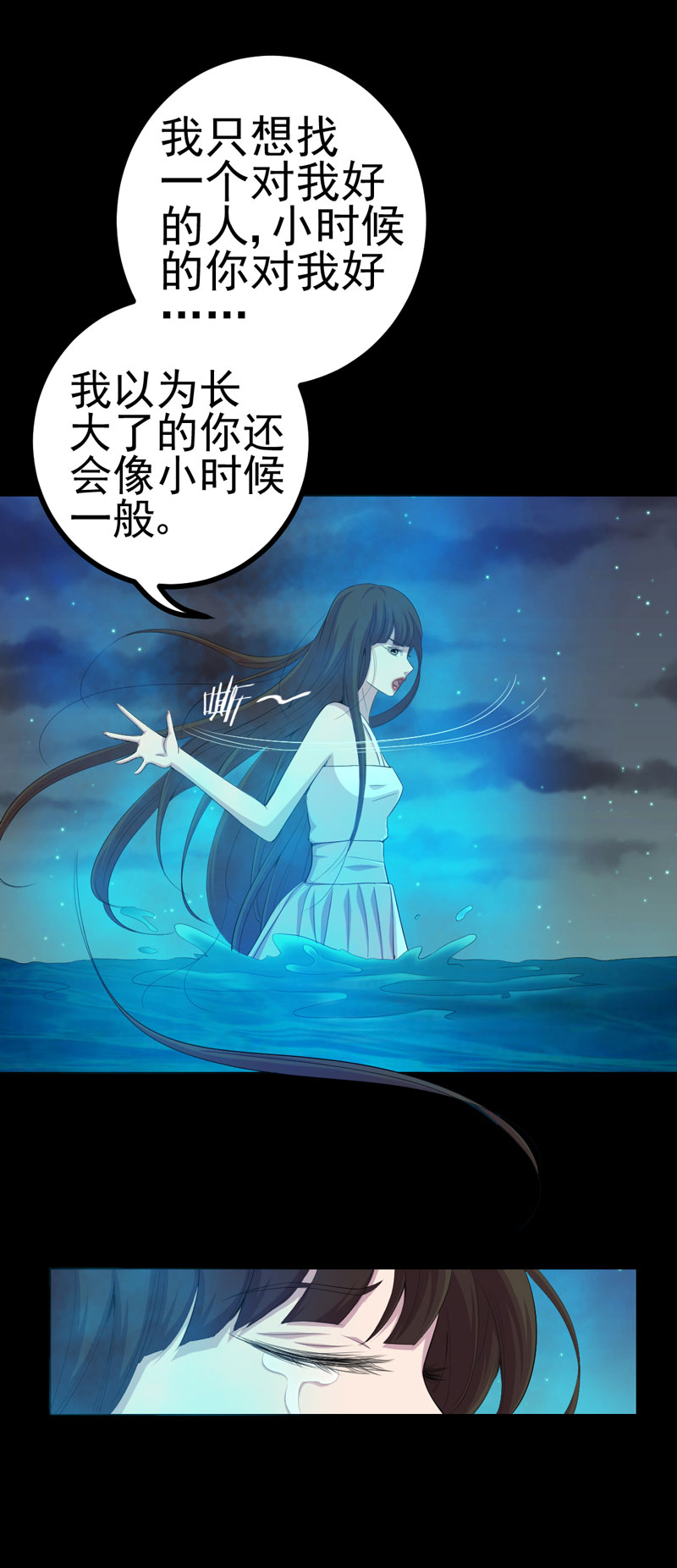绝美冥妻漫画,第22章：断发绝情2图