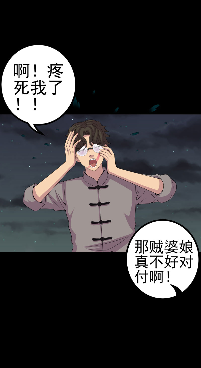 绝美冥妻漫画,第15章：何为活纸钱5图