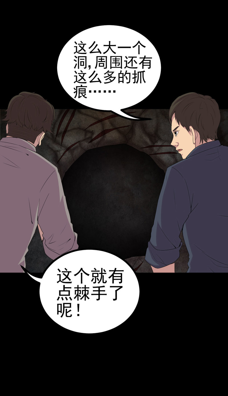 绝美冥妻漫画,第3章：成亲4图