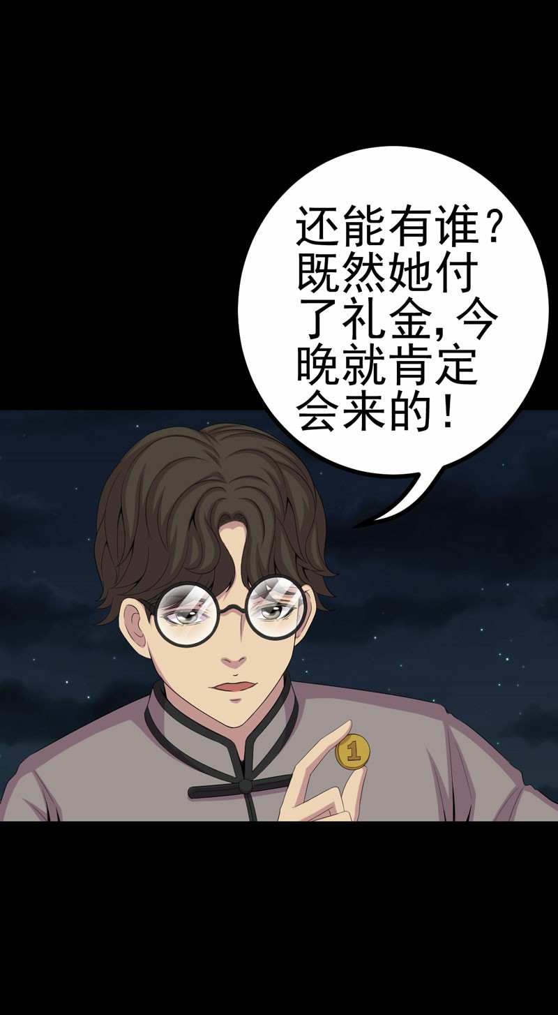绝美冥妻漫画,第6章：公鸡老公5图