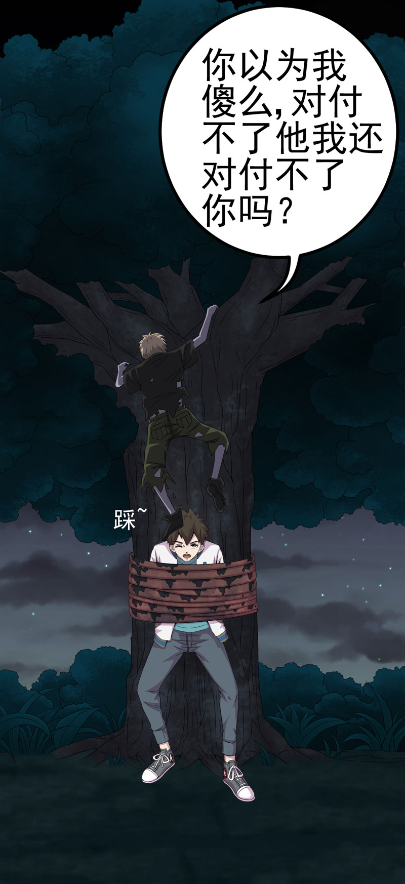 绝美冥妻漫画,第22章：断发绝情5图