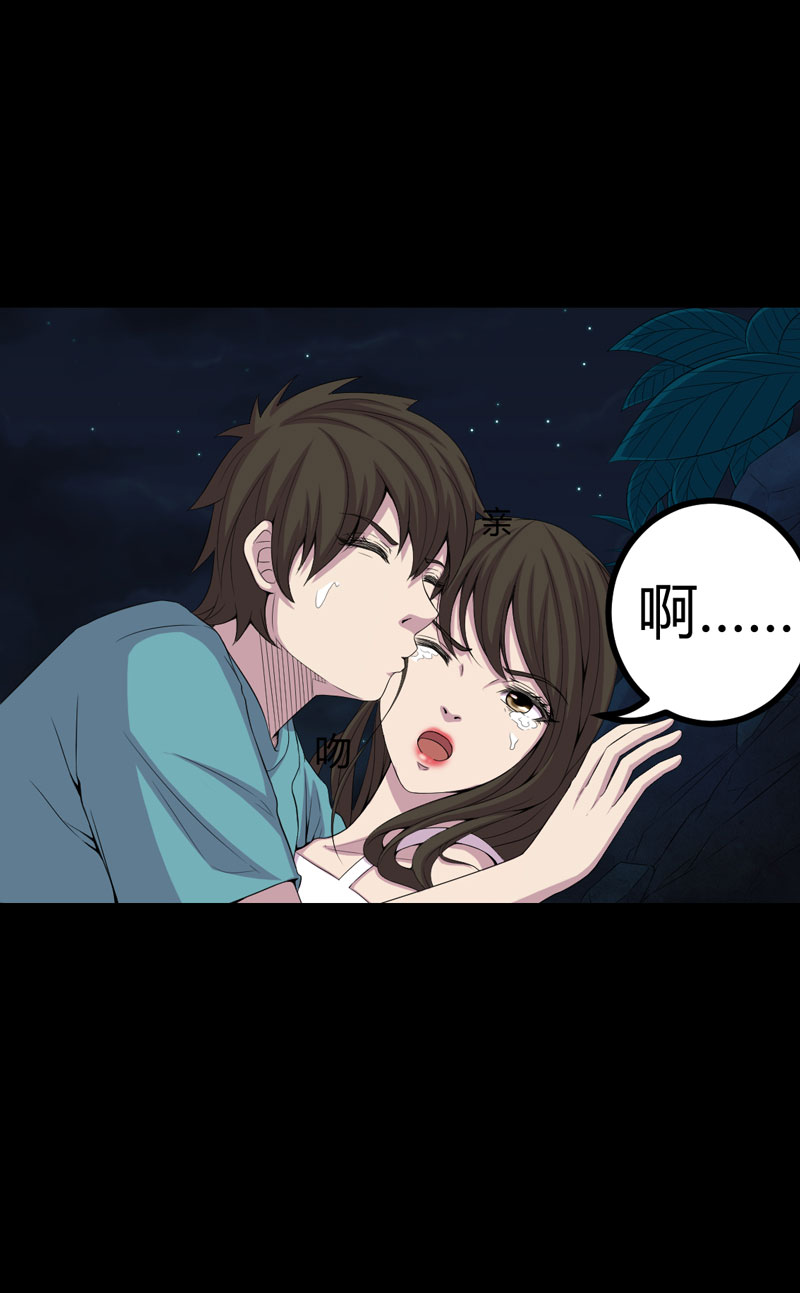绝美冥妻漫画,第1章：后山的美女姐姐5图