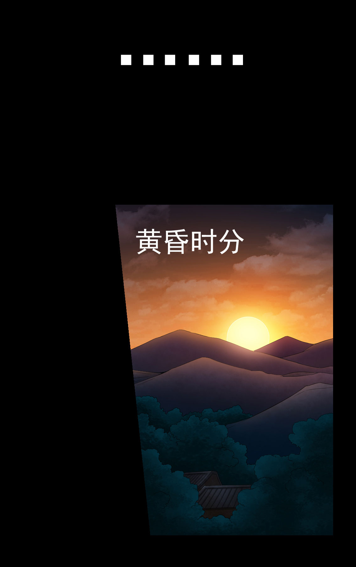 绝美冥妻漫画,第8章：隔壁老宅2图