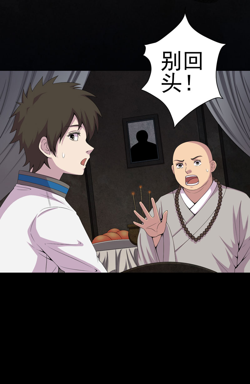 绝美冥妻漫画,第19章：黑猫凶夜2图