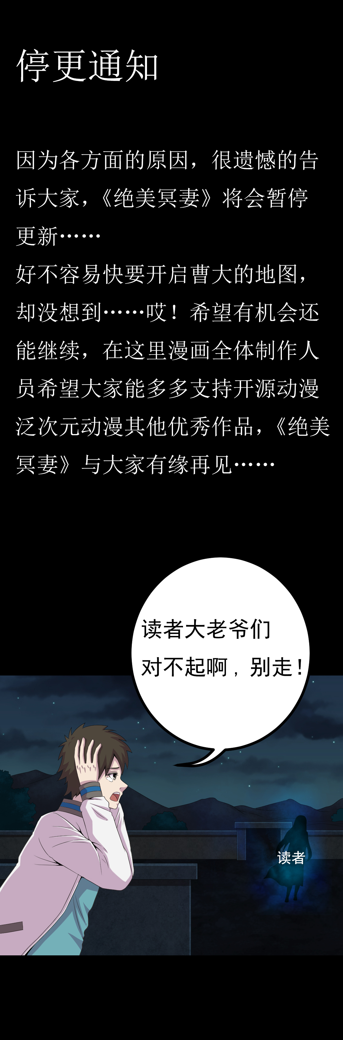 绝美冥妻漫画,第23章：逃不掉2图