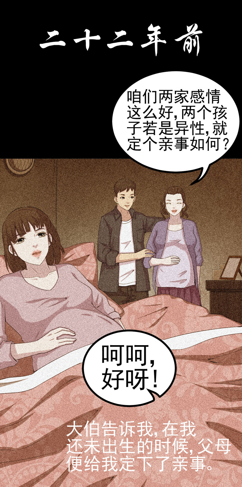 绝美冥妻漫画,第13章：江雪之墓3图