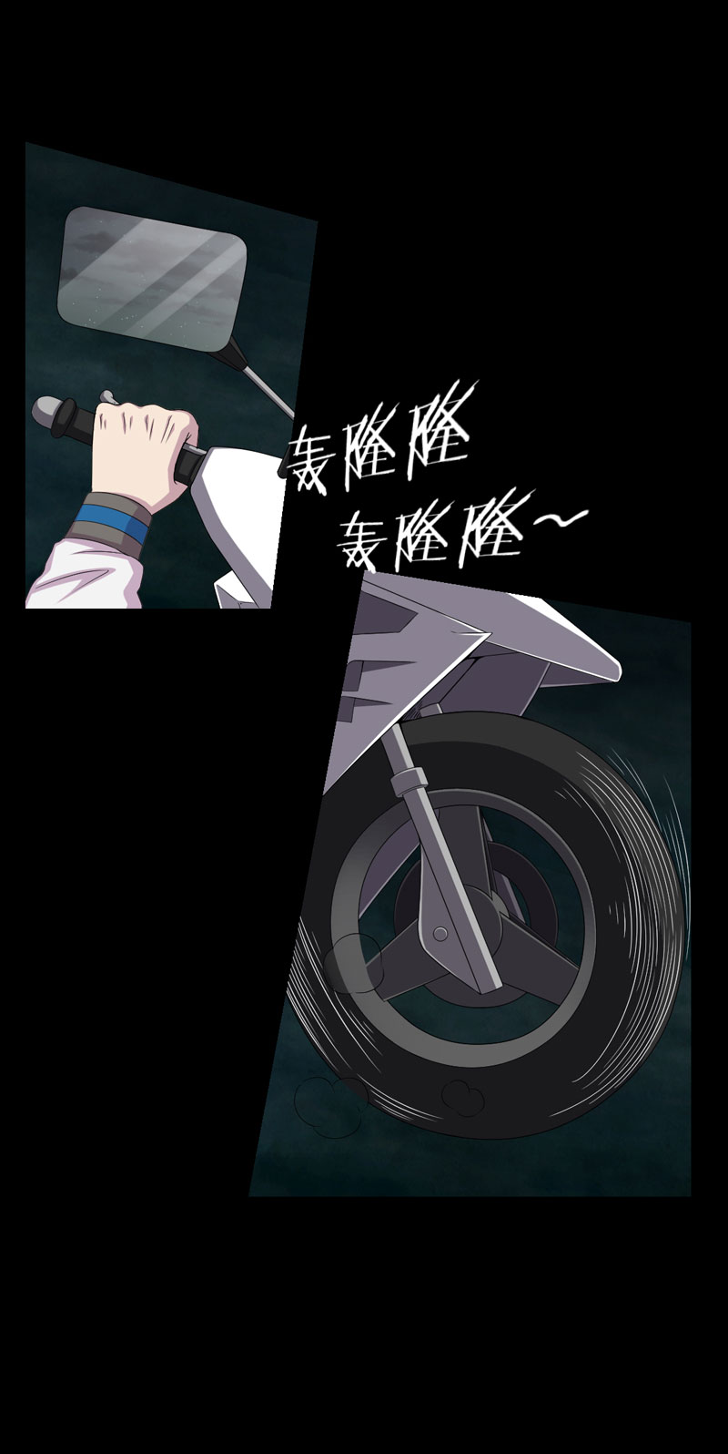 绝美冥妻漫画,第21章：又见小树林1图