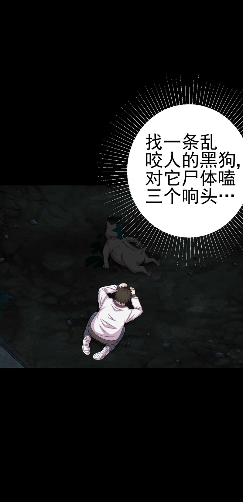 绝美冥妻漫画,第14章：解救之法2图