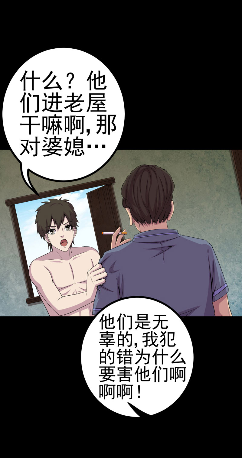 绝美冥妻漫画,第13章：江雪之墓1图