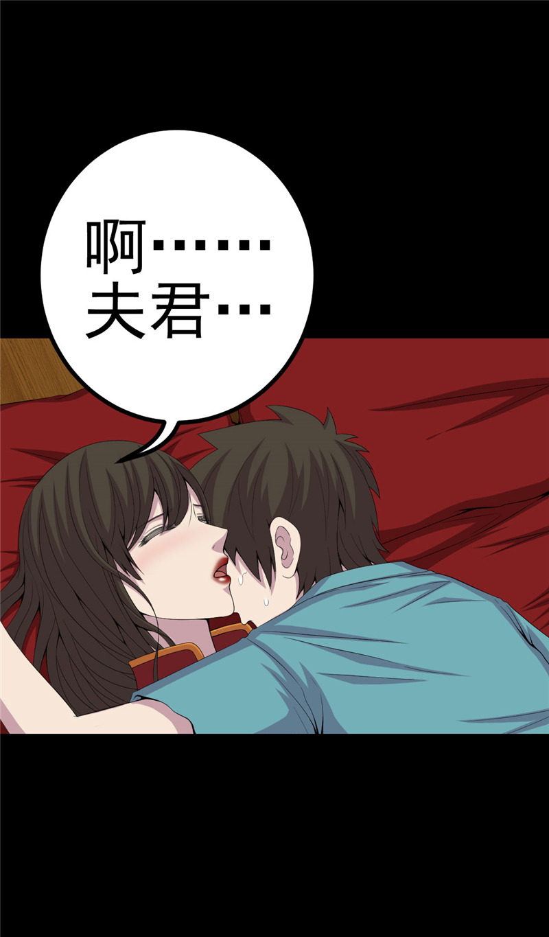 绝美冥妻漫画,第7章：床底的新娘4图